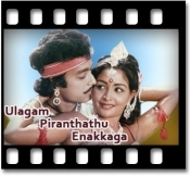 Adada Vayasupulla Adiyedutha Jal Jal Karaoke MP3