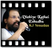 Vizhiye Kathai Ezhudhu - MP3 + VIDEO