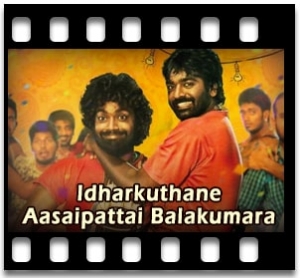 Yaen Endral Karaoke With Lyrics