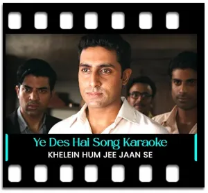 Ye Des Hai Mera Karaoke MP3