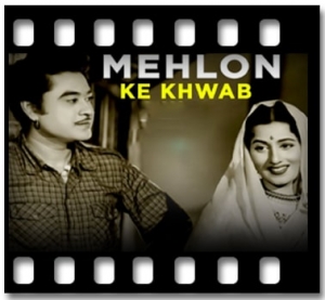 Ye Hai Jeevan Ki Rail Karaoke MP3