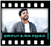 Yesaiah Unga Samugam - MP3