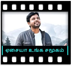 Yesaiah Unga Samugam Karaoke With Lyrics