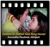 Zamane Ke Dekhen Hain Rang Hazaar - MP3