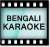 Shudhu Ekbar Karaoke With Lyrics