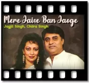 Mere Jaise Ban Jaoge (With Guide Music) - MP3