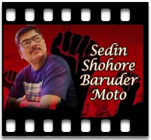Sedin Shohore Baruder Moto Karaoke With Lyrics